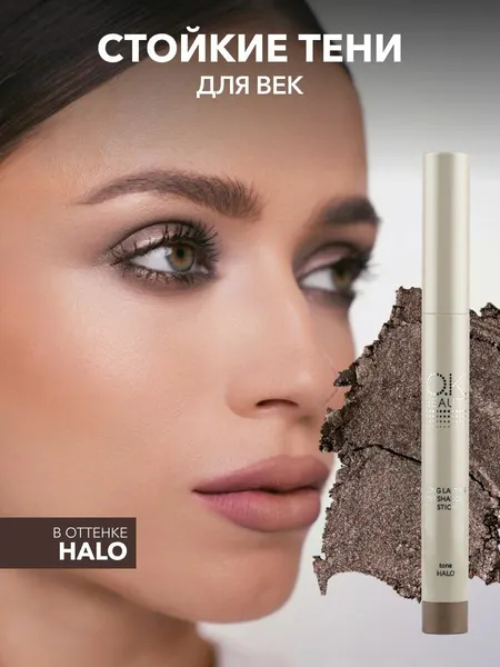 OK Beauty Стойкие тени-карандаш для век, тон HALO