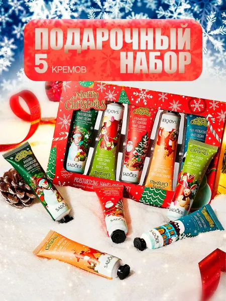 KiVi Beauty Подарочный набор. Уходовая косметика крем для рук и лица