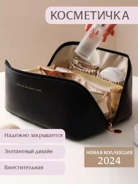Beauty Lab Косметичка дорожная большой органайзер