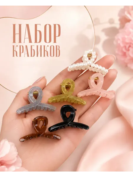 Lukka beauty Крабик для волос маленький набор 6 штук