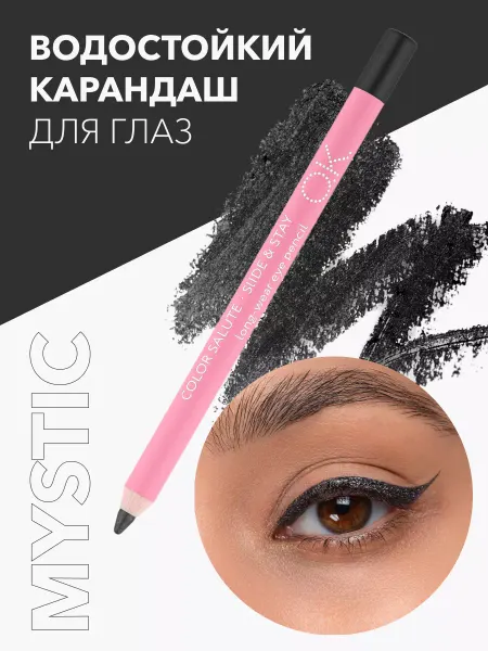 OK Beauty Карандаш для глаз стойкий оттенок графит MYSTIC