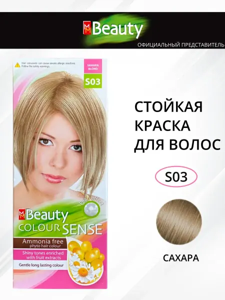 MM Beauty Фито-краска для волос, № S03 - сахара