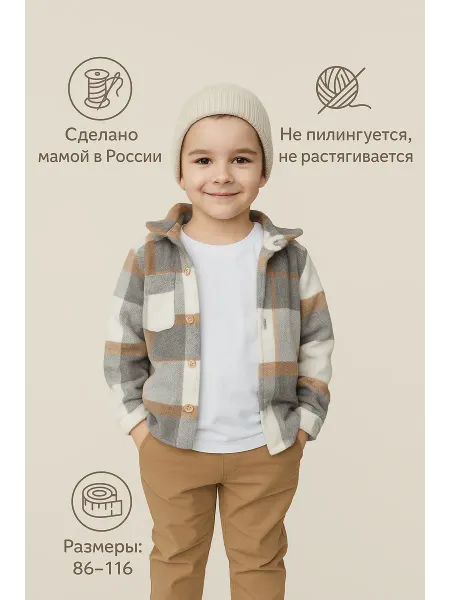 Рубашка теплая в клетку оверсайз демисезон фланелевая