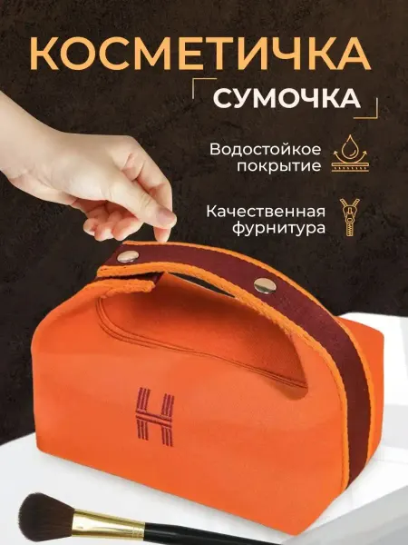 Beauty your Косметичка женская органайзер для косметики и аксессуаров