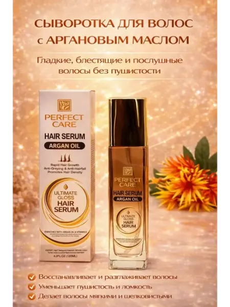 Yulya beauty Сыворотка для волос с аргановым маслом