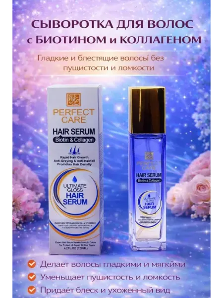 Yulya beauty Сыворотка для волос с биотином и коллагеном