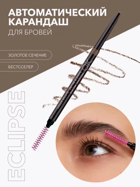 OK Beauty Карандаш для бровей серо-коричневый автоматический оттенок E…