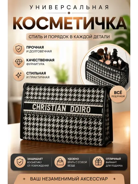 SW Beauty Универсальная сумка косметичка дорожная и для бассейна