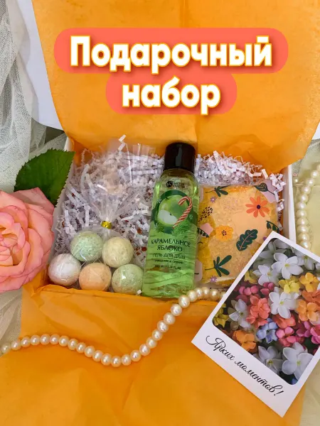 PS Beauty Подарочный набор с бомбочками и солью для ванны бьюти бокс