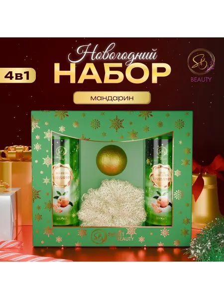 SB BEAUTY Набор косметики Зимняя сказка