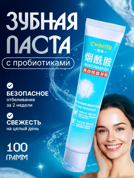 SB BEAUTY Зубная паста от желтизны с пробиотиками