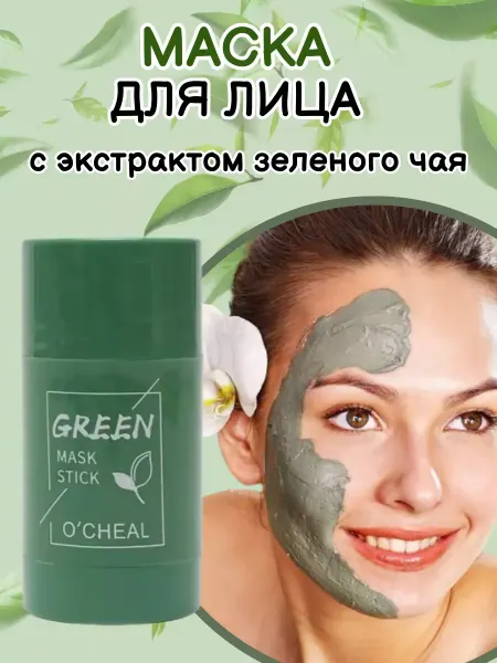 Beauty&Vika Маска для лица очищающая от черных точек для сухой кожи