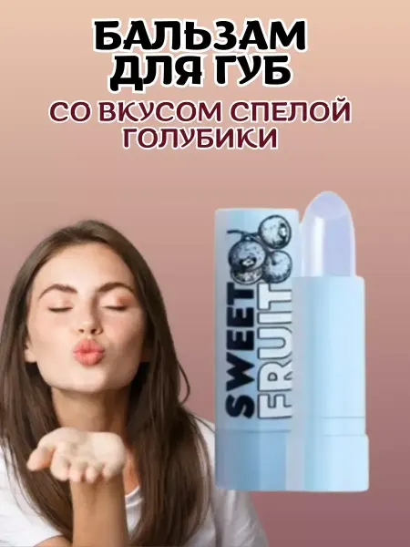 Beauty&VikA13 Бальзам для губ прозрачный увлажняющий питательный