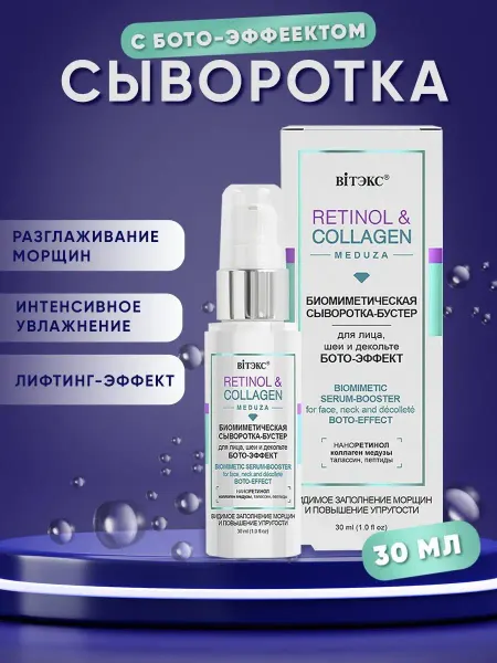 Beauty-BY Сыворотка для лица увлажняющая от морщин