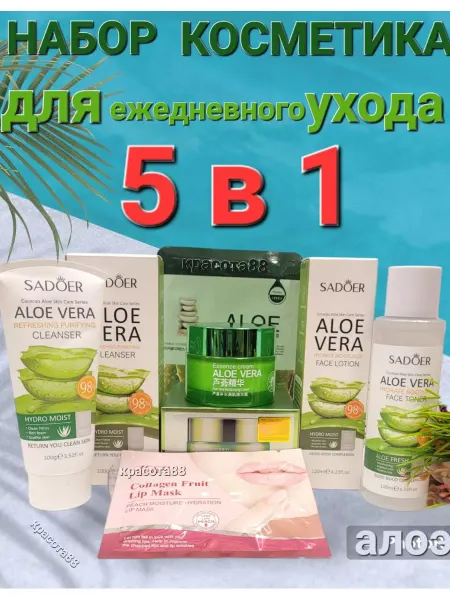 BEAUTY-LIFE88 Подарочный набор косметика для лица