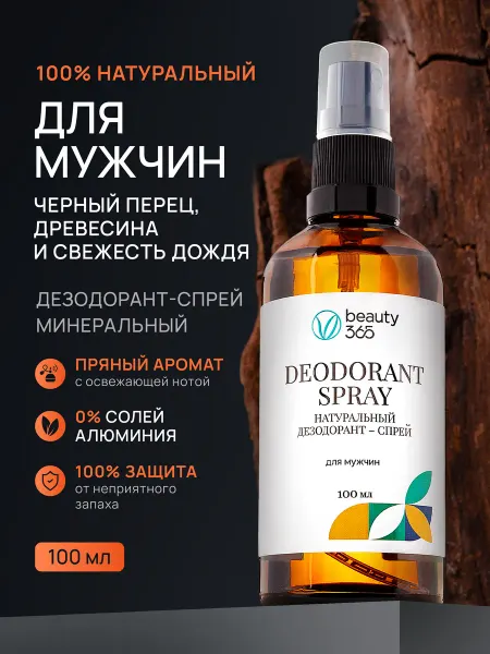 Beauty365 Дезодорант минеральный натуральный для мужчин, 100 мл