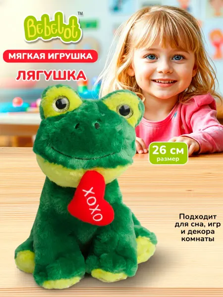 Bebelot Мягкая плюшевая игрушка для детей Лягушка лучший подарок