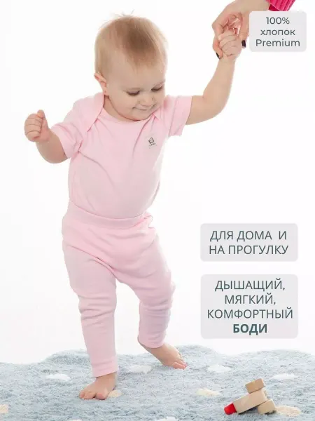 Bebo Боди для малышей с коротким рукавом