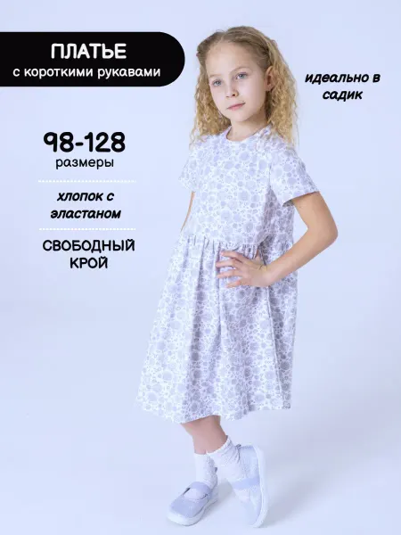BeeKidZzz Платье однотонное в садик