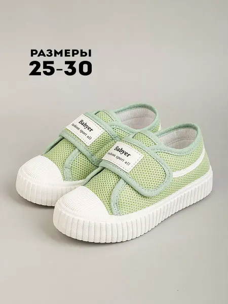 Beengum Fashion Кроссовки детские кеды летние
