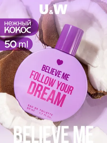 You&World Духи сладкие стойкие Believe me follow your dream 50 мл