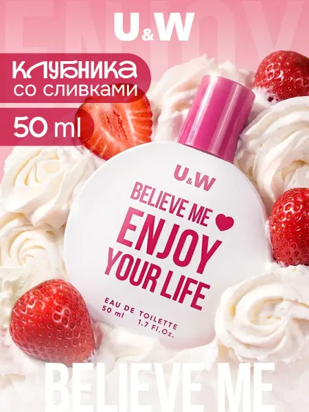 You&World Туалетная вода сладкая Believe me Enjoy your life, 50 мл
