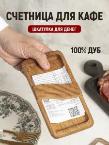 Счетница для ресторана, чекбук для кафе, папка для счета, для денег