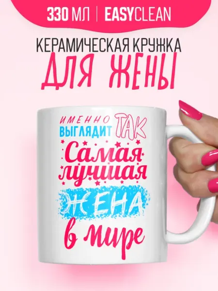 Belki BY Подарочная милая кружка с принтом подарок