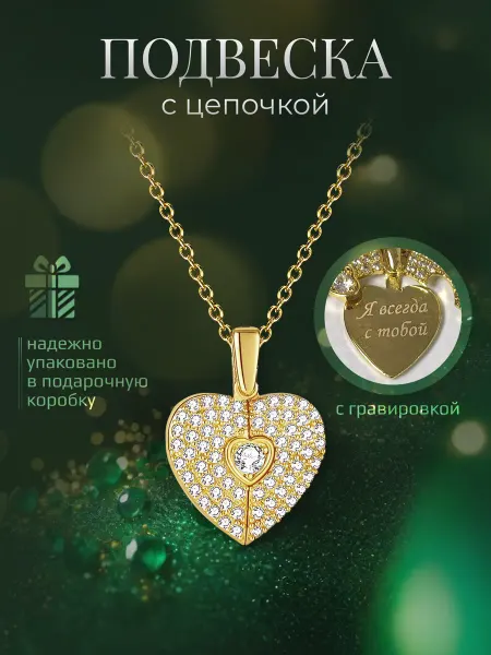 Mia Bella Cosa Кулон подарочный с надписью на цепочке