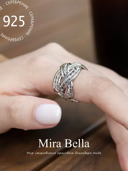 Mira Bella кольцо женское широкое