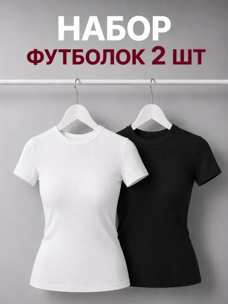 Bella Monta Топ футболка длинная набор 2 шт