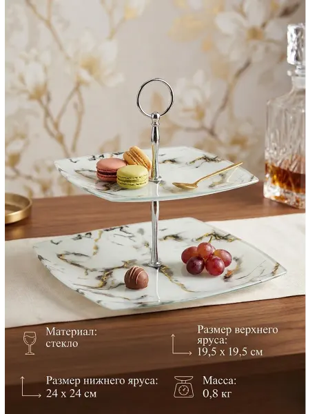 Красолетта Ваза Для Фруктов Двухъярусная