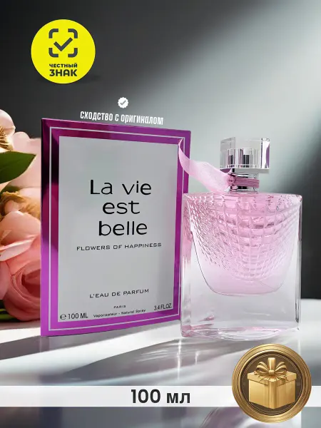 Духи Парфюмерная вода La vie est belle flowers of hp 100 мл