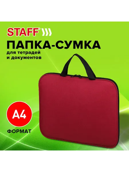Bellgrove Папка для документов на молнии с ручками А4