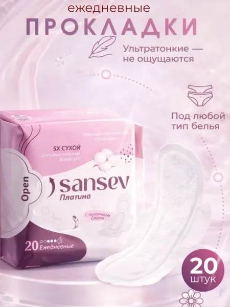 Ежедневные прокладки, женские, 20 шт, тонкие, дышащие, мягкие, комфорт на каждый день