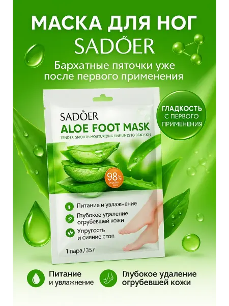 BELLIS Педикюр носки маска для ног увлажняющая от сухости пяток
