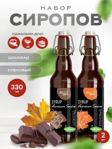 Набор сиропов Кленовый и Шоколад BELLO Dolcezza для кофе, напитков, мороженого, молочных коктейлей, десертов 660мл/1720гр