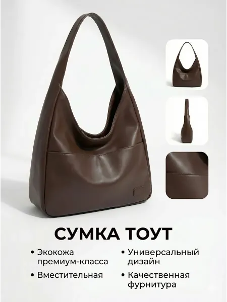 Bellosole Сумка большая кожаная а4 на плечо тоут хобо