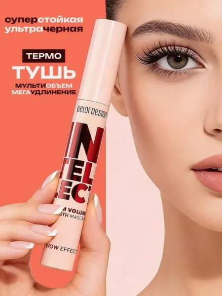 BELOR DESIGN Тушь для ресниц Intellect умноженный объем+длина