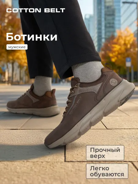 COTTON BELT Полуботинки мужские Harlow