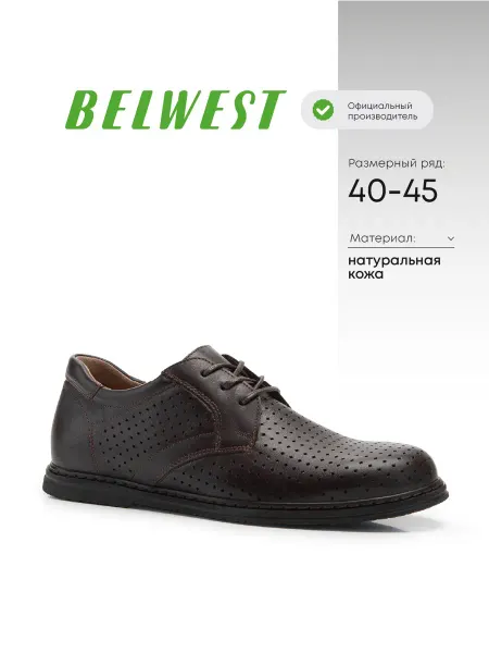BELWEST Полуботинки мужские кожаные коричневые туфли