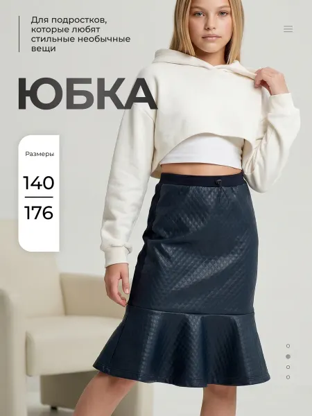 Nota Bene Юбка кожаная с воланом подростковая для девочек