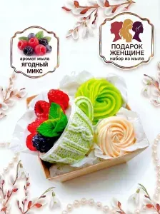 Набор мыла "Чашка с ягодами, лайм" 1шт / Magic Benefit Soap / подарок женщине, девушке