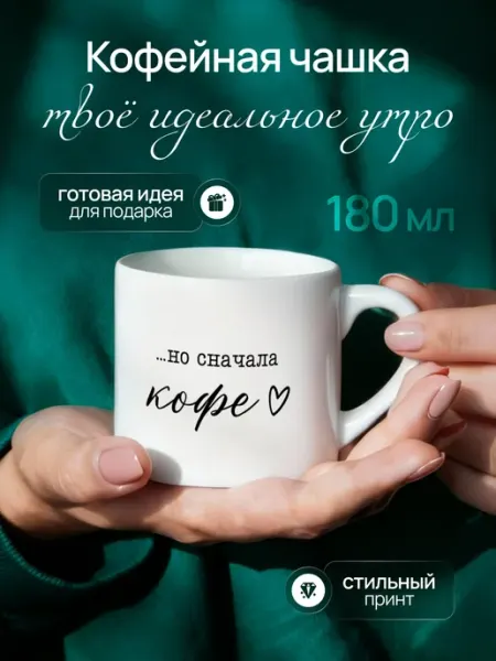 СЮР ПРАЙС Кружка для кофе и чая подарок подруге на день рождения