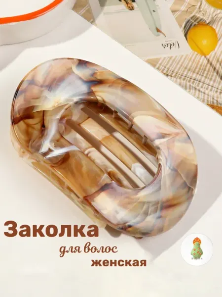 Bereya Заколка для волос краб боковой