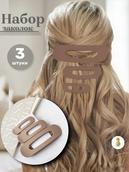 Bereya Зажимы для волос пластиковые