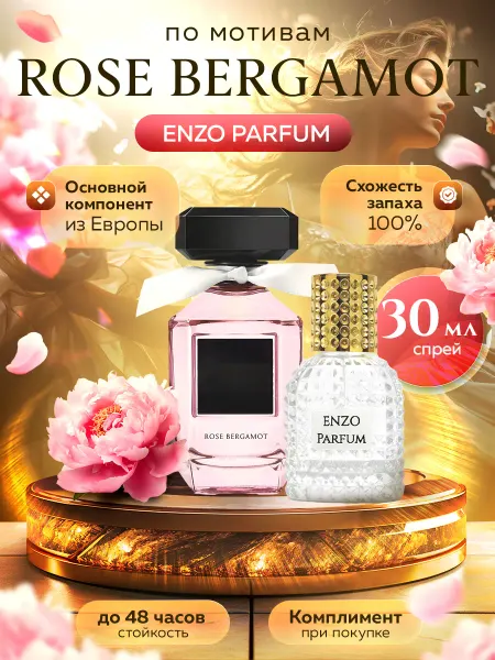ENZO Parfum Стойкие духи масляные по мотивам Rose Bergamot 30 мл