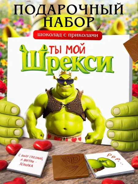 Лаборатория Счастья Прикольный подарок мужчине на день рождения