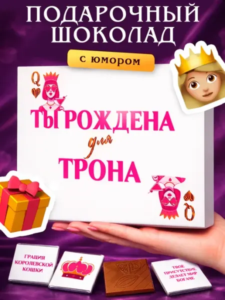 Лаборатория Счастья Подарок подруге на день рождения с приколом