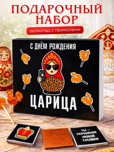 Лаборатория Счастья Подарок подруге на день рождения прикольный